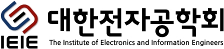 대한전자공학회